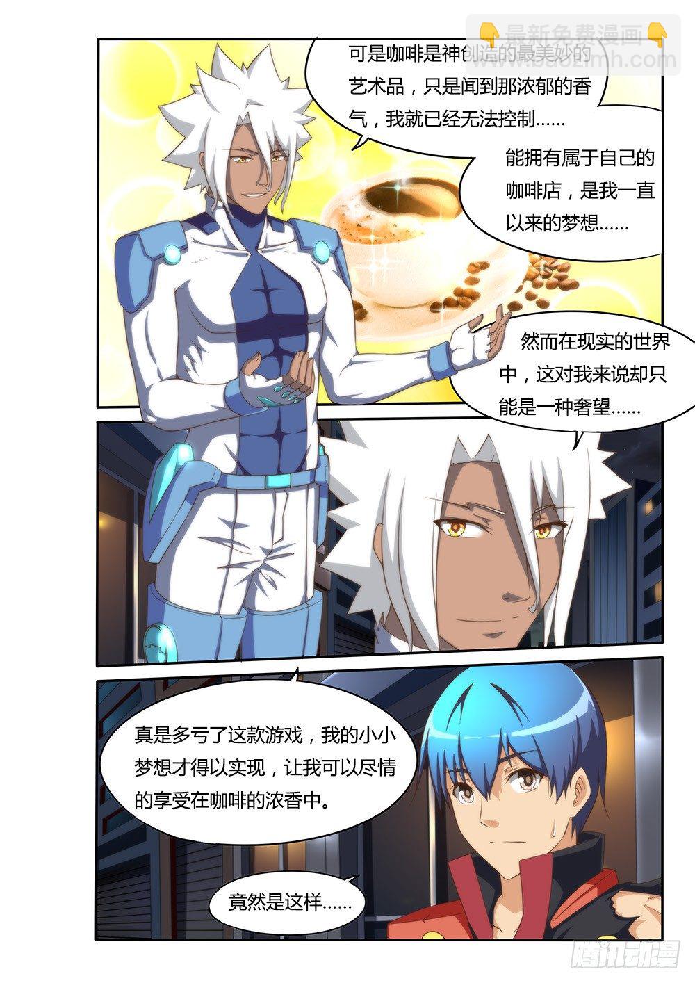 095 小小的梦想-第95话