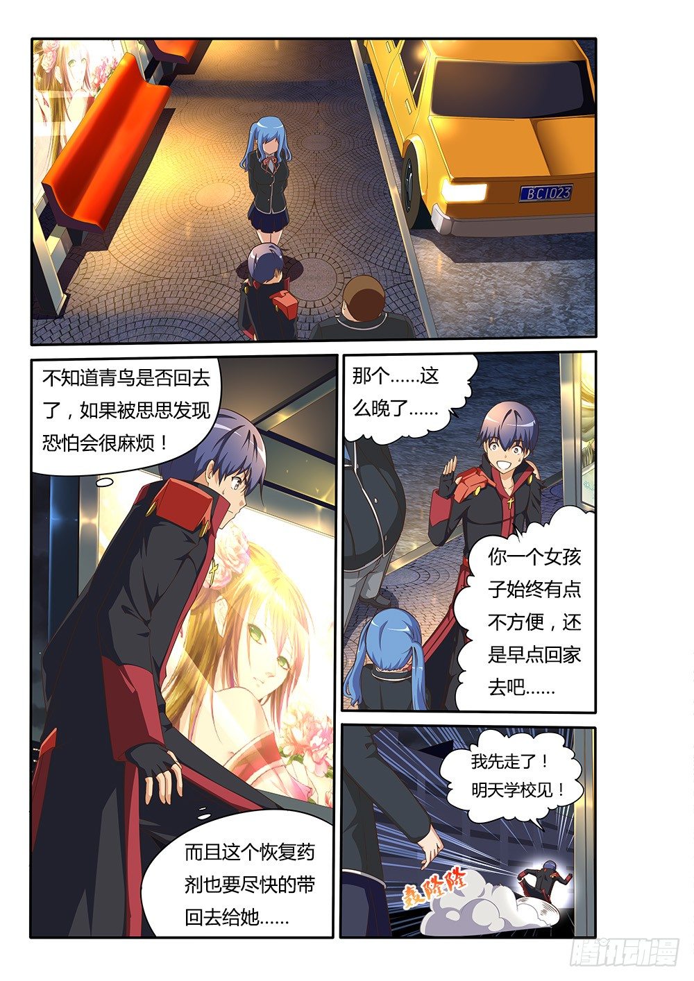 097 新闻发布会-第97话