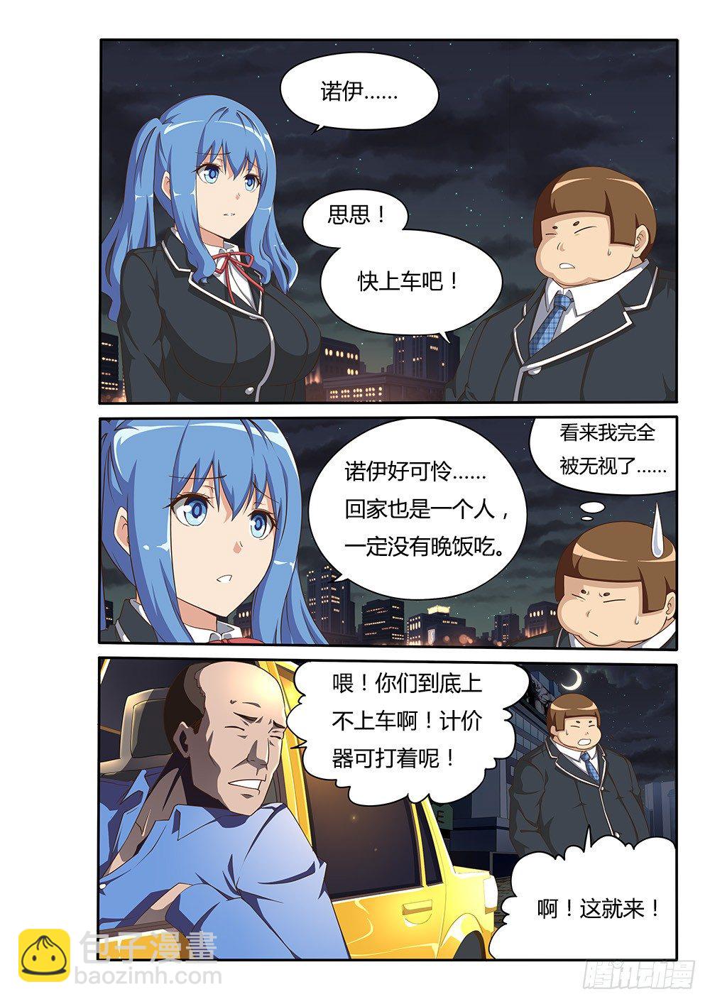 097 新闻发布会-第97话