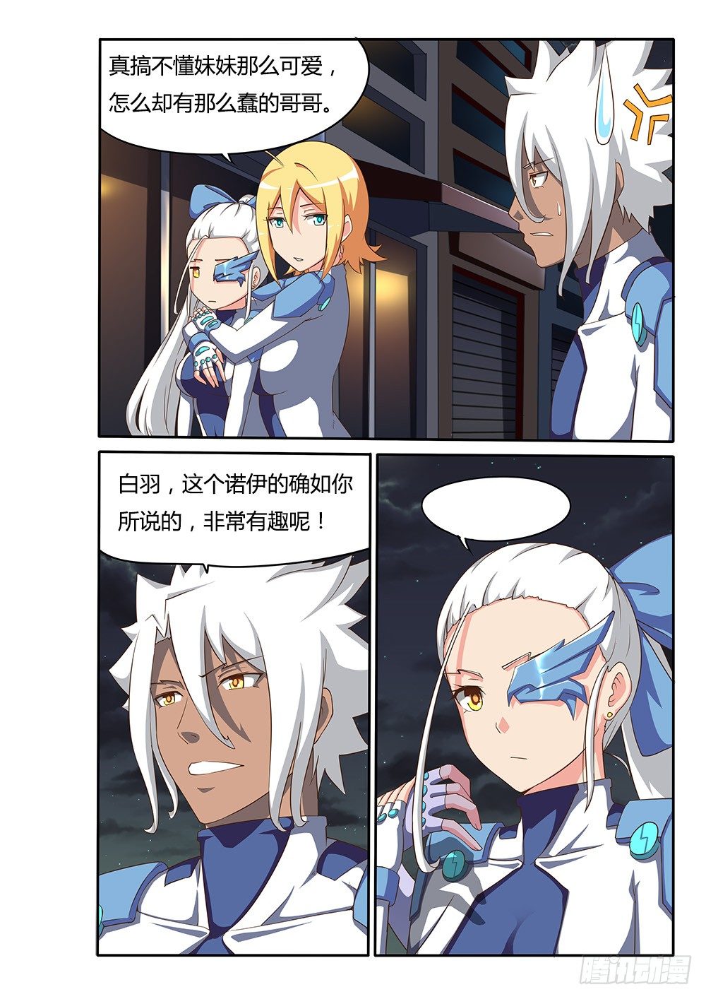 097 新闻发布会-第97话