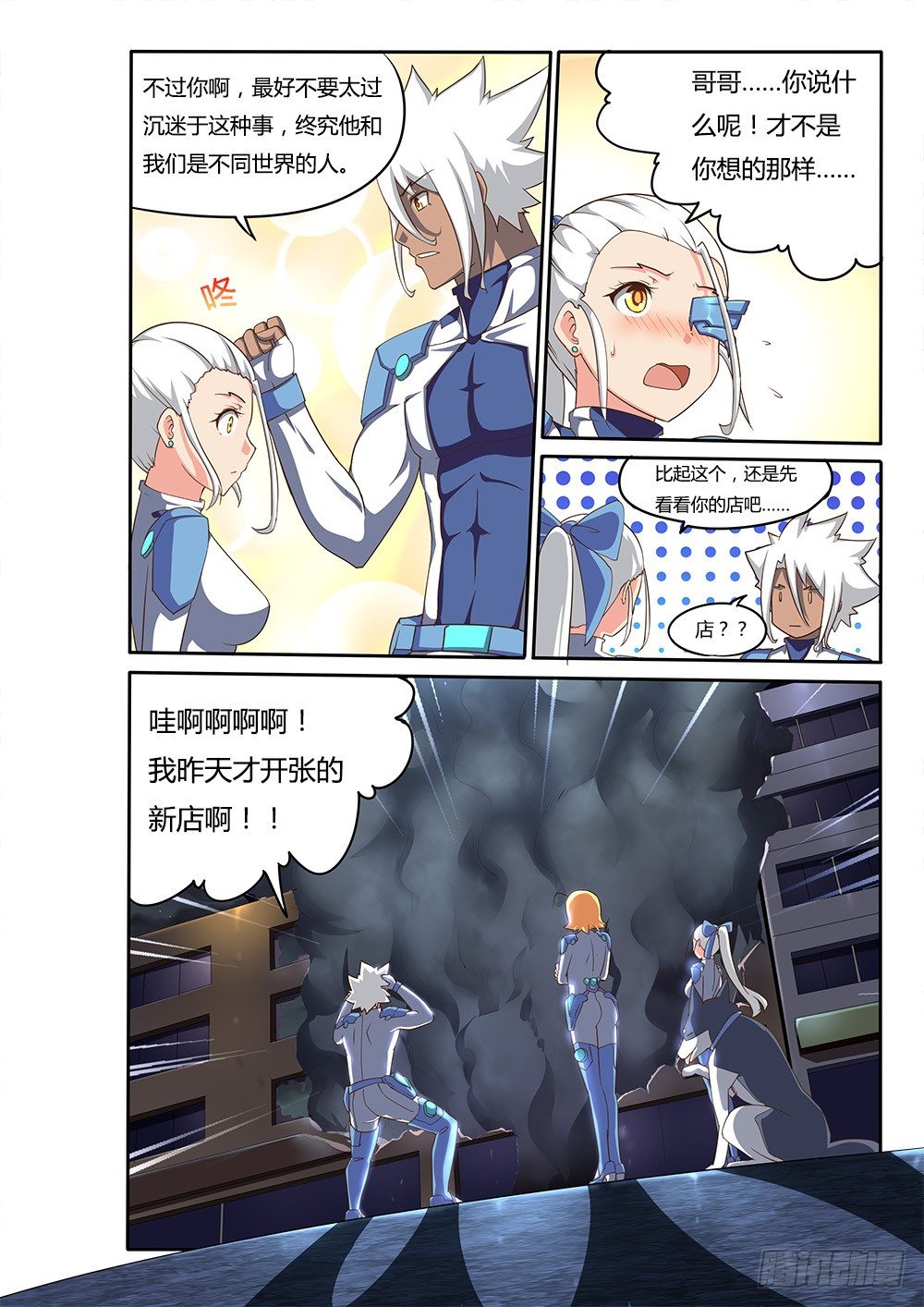 097 新闻发布会-第97话