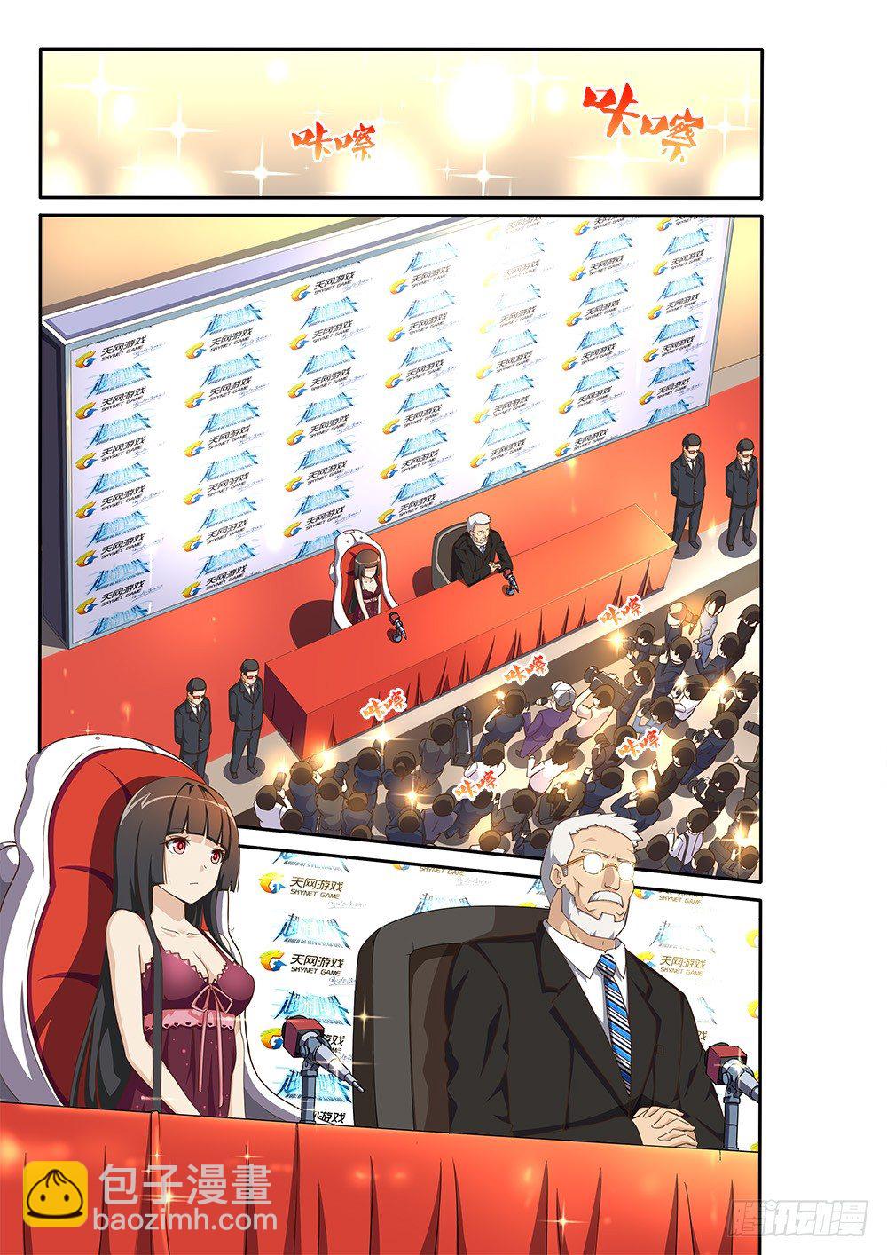 097 新闻发布会-第97话