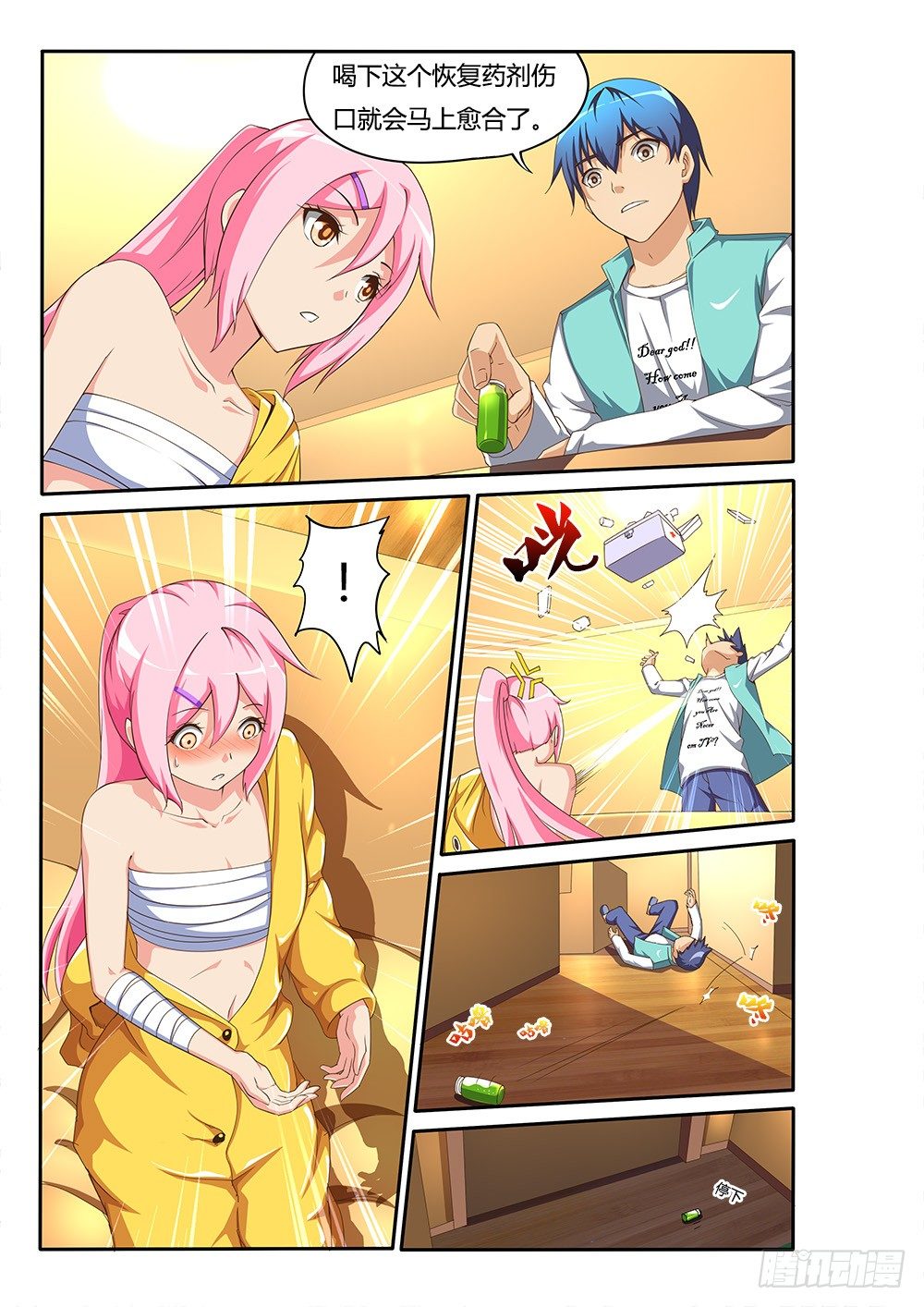 099 我要变强！-第99话