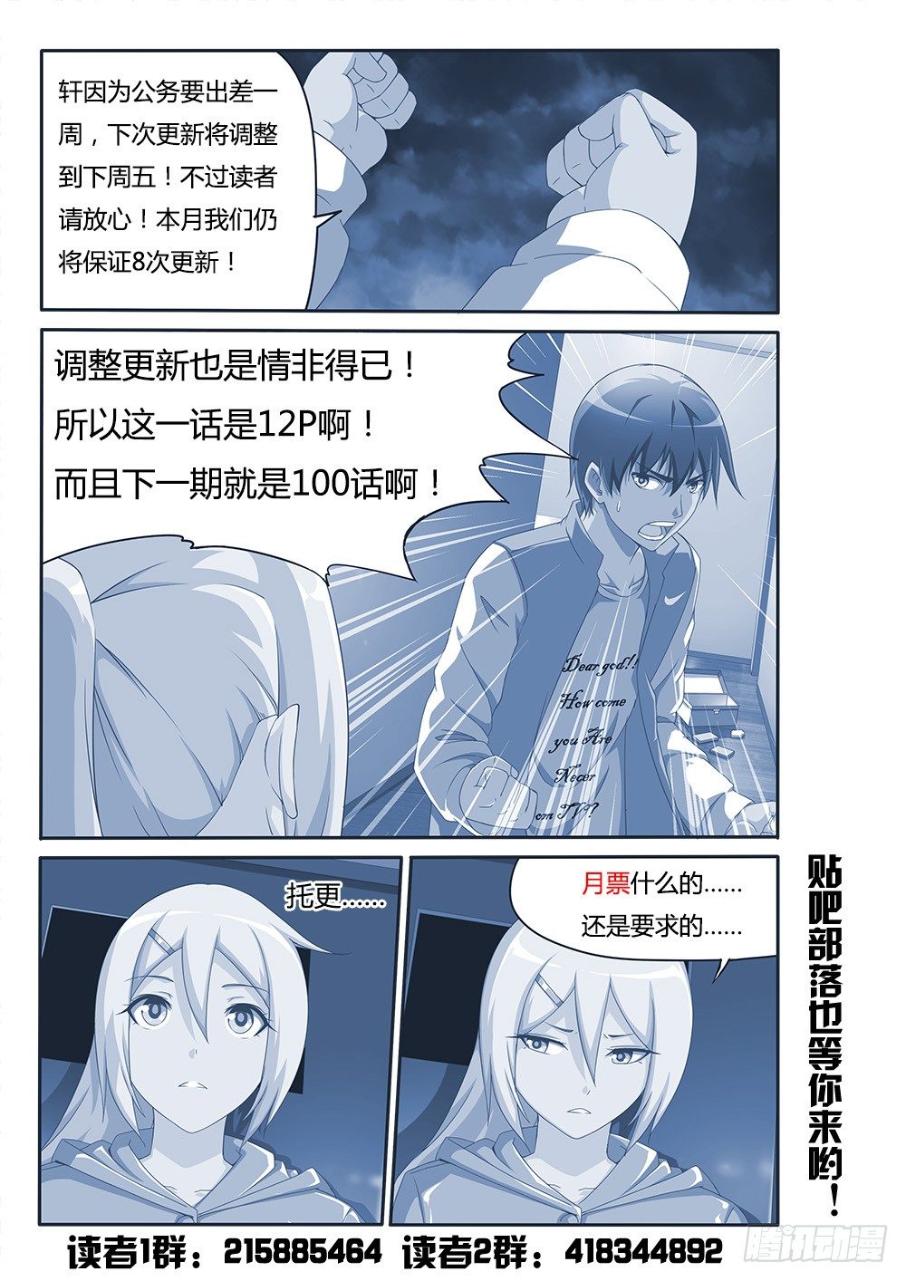 099 我要变强！-第99话