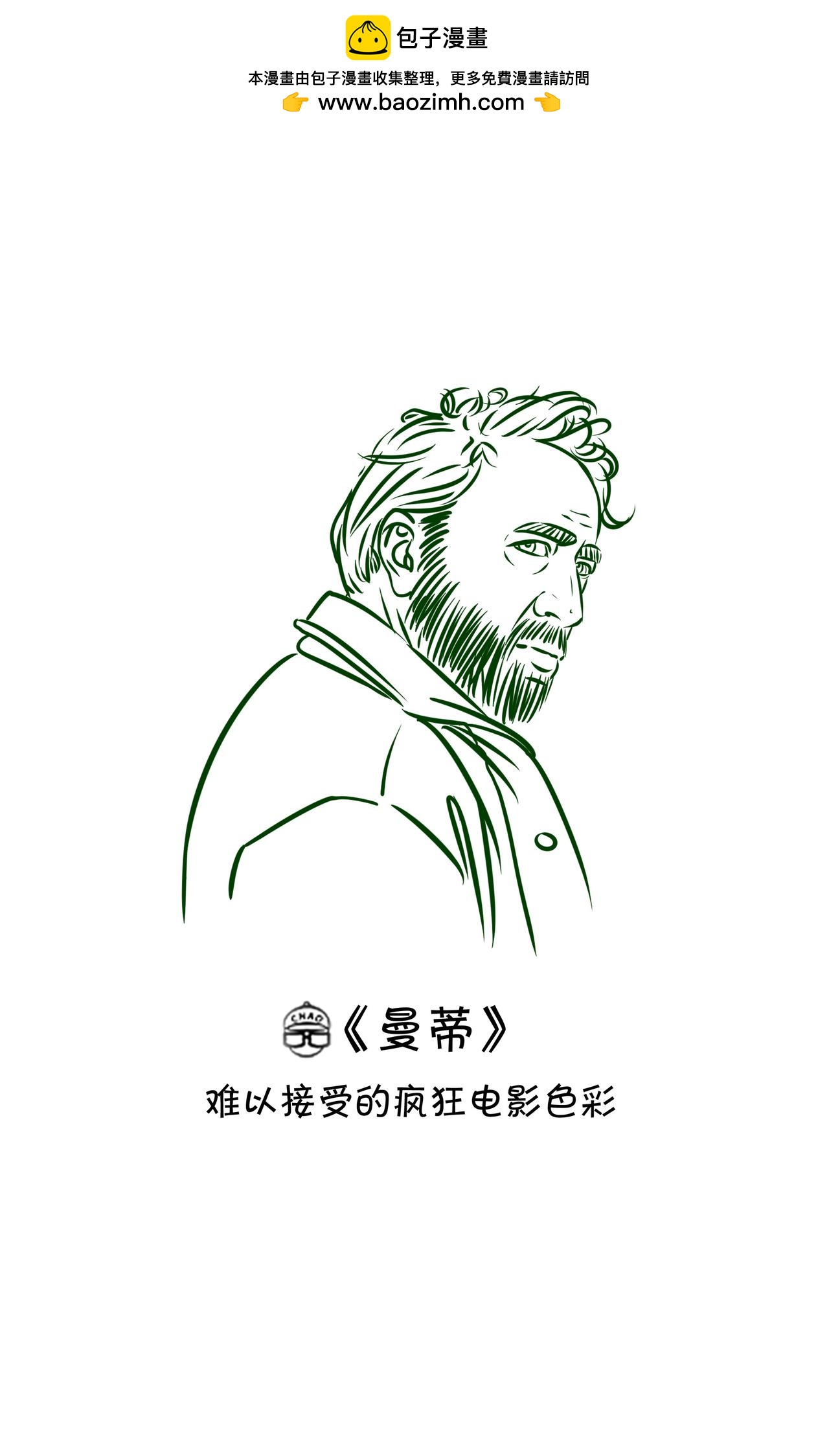 春节的残酷-第11话