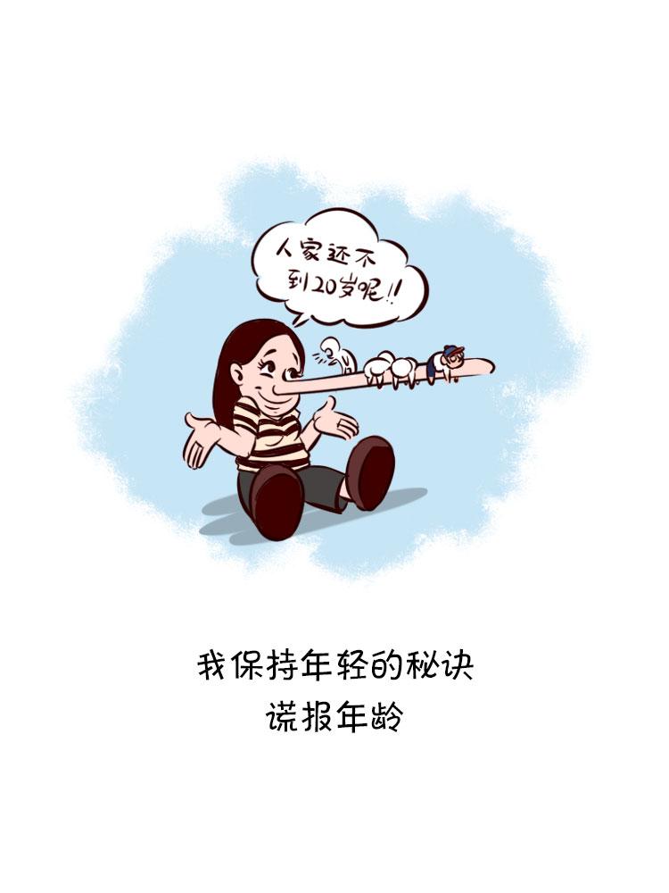 春节的残酷-第11话