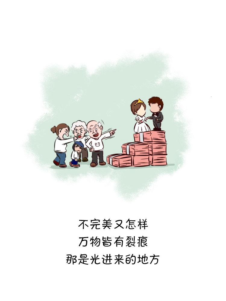 春节的残酷-第11话