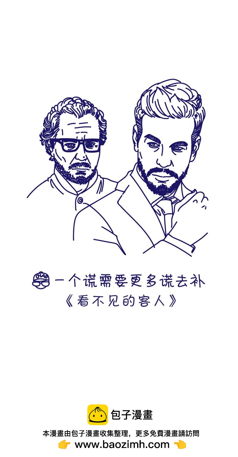 观影随笔-第15话