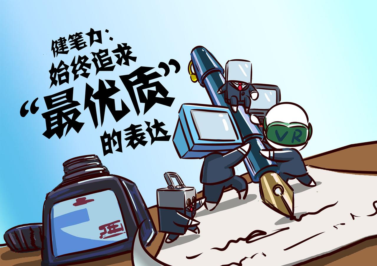 咱们媒体人-第17话