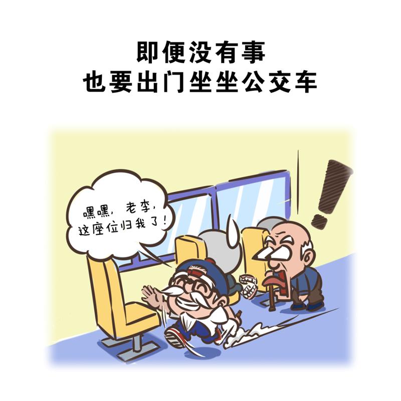 超子的老年生活（康疗篇）-第19话