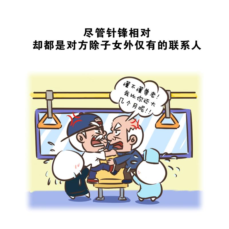 超子的老年生活（康疗篇）-第19话