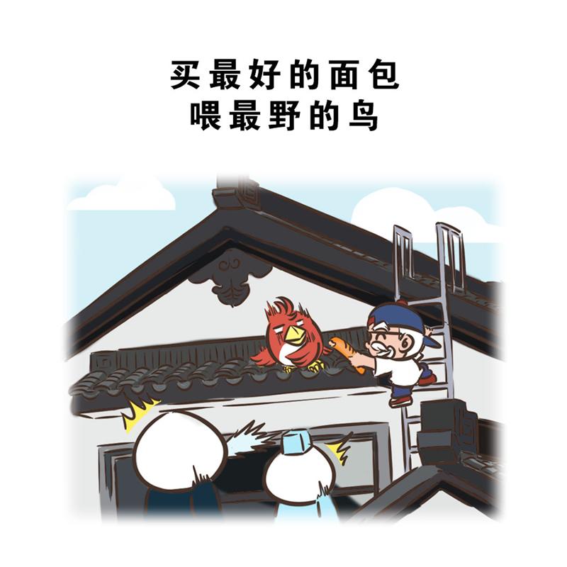 超子的老年生活（康疗篇）-第19话