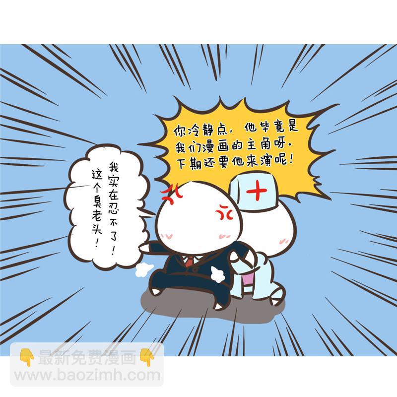 超子的老年生活（康疗篇）-第19话