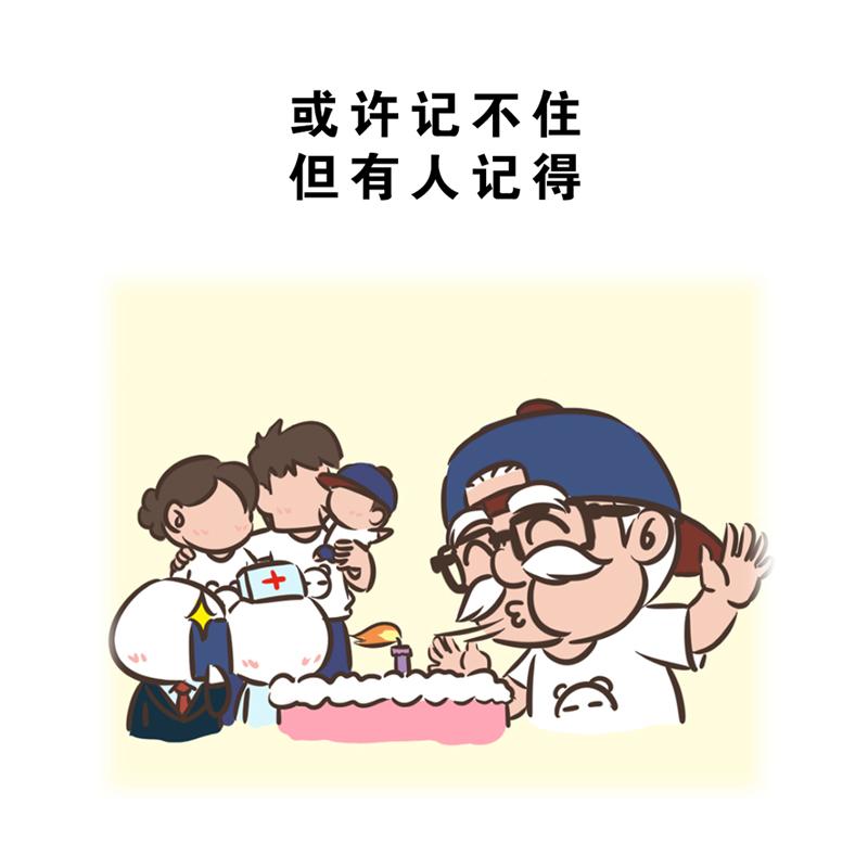 超子的老年生活（康疗篇）-第19话