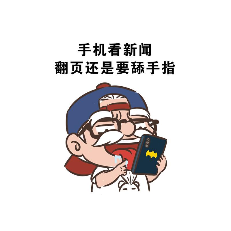 超子的老年生活（康疗篇）-第19话