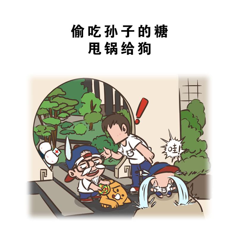 超子的老年生活（康疗篇）-第19话