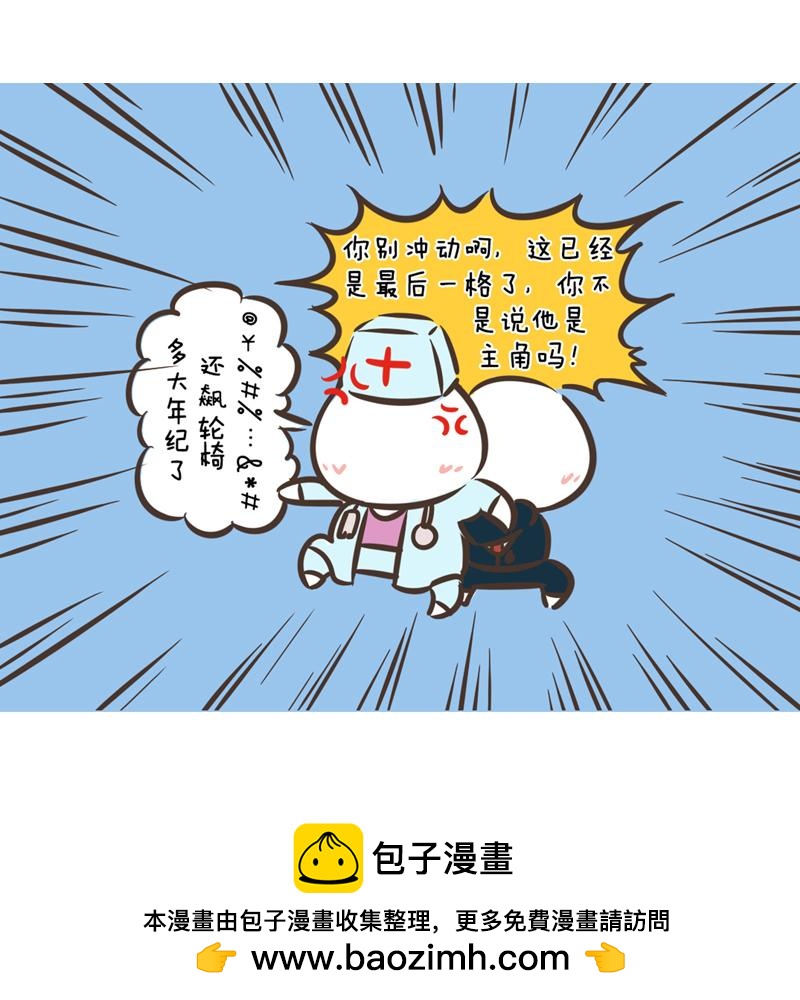 超子的老年生活（康疗篇）-第19话