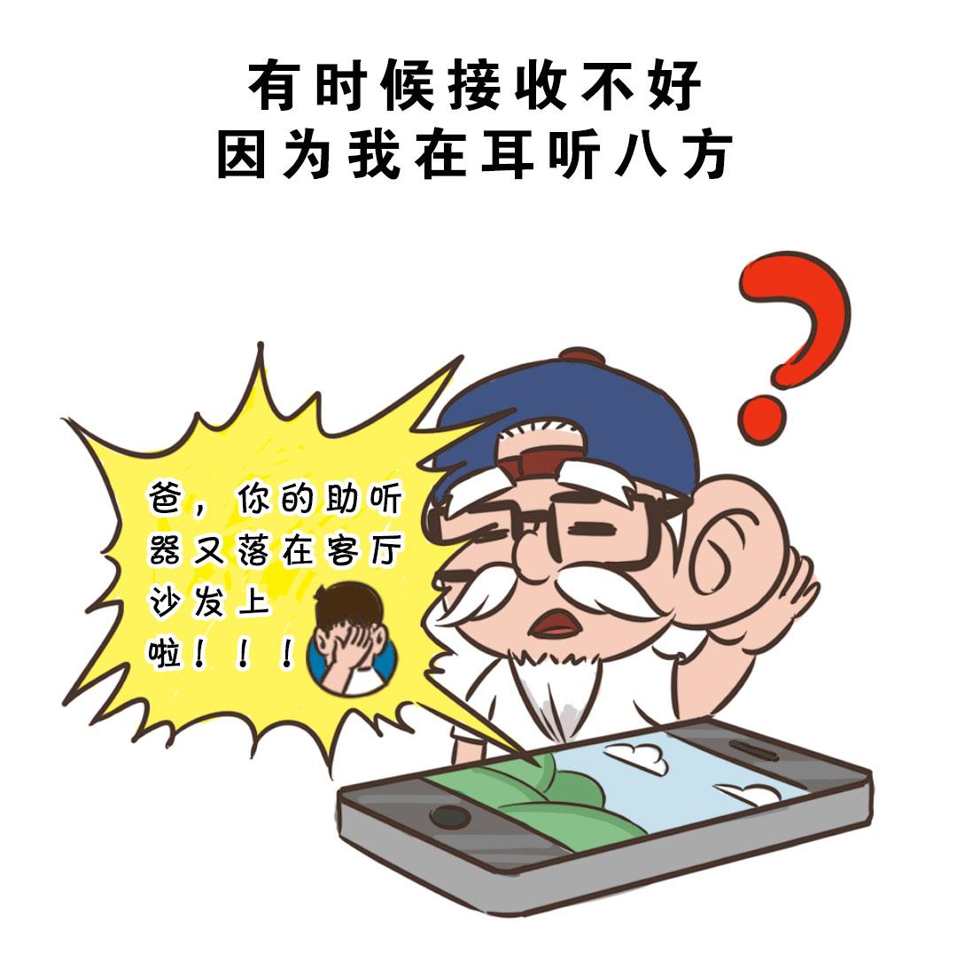 老年人的潮流生活-第21话