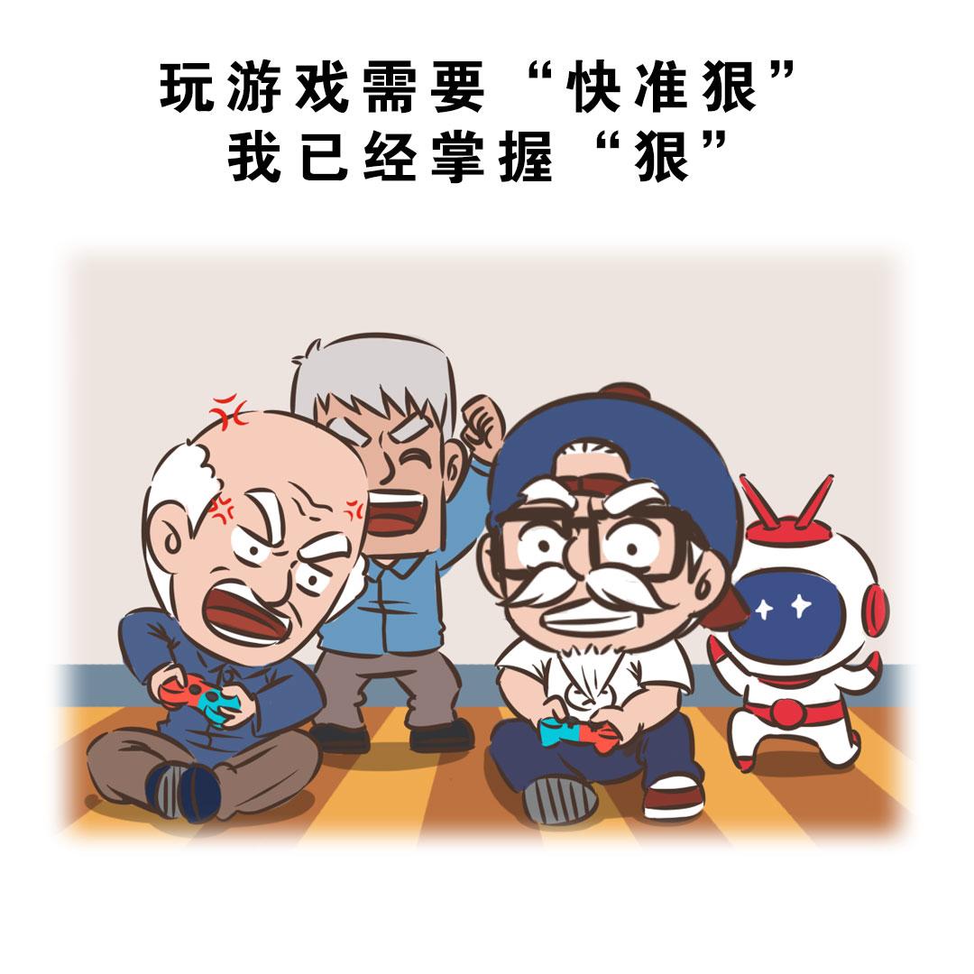 老年人的潮流生活-第21话