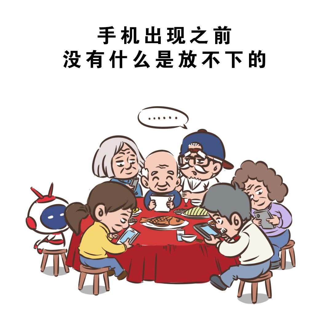 老年人的潮流生活-第21话