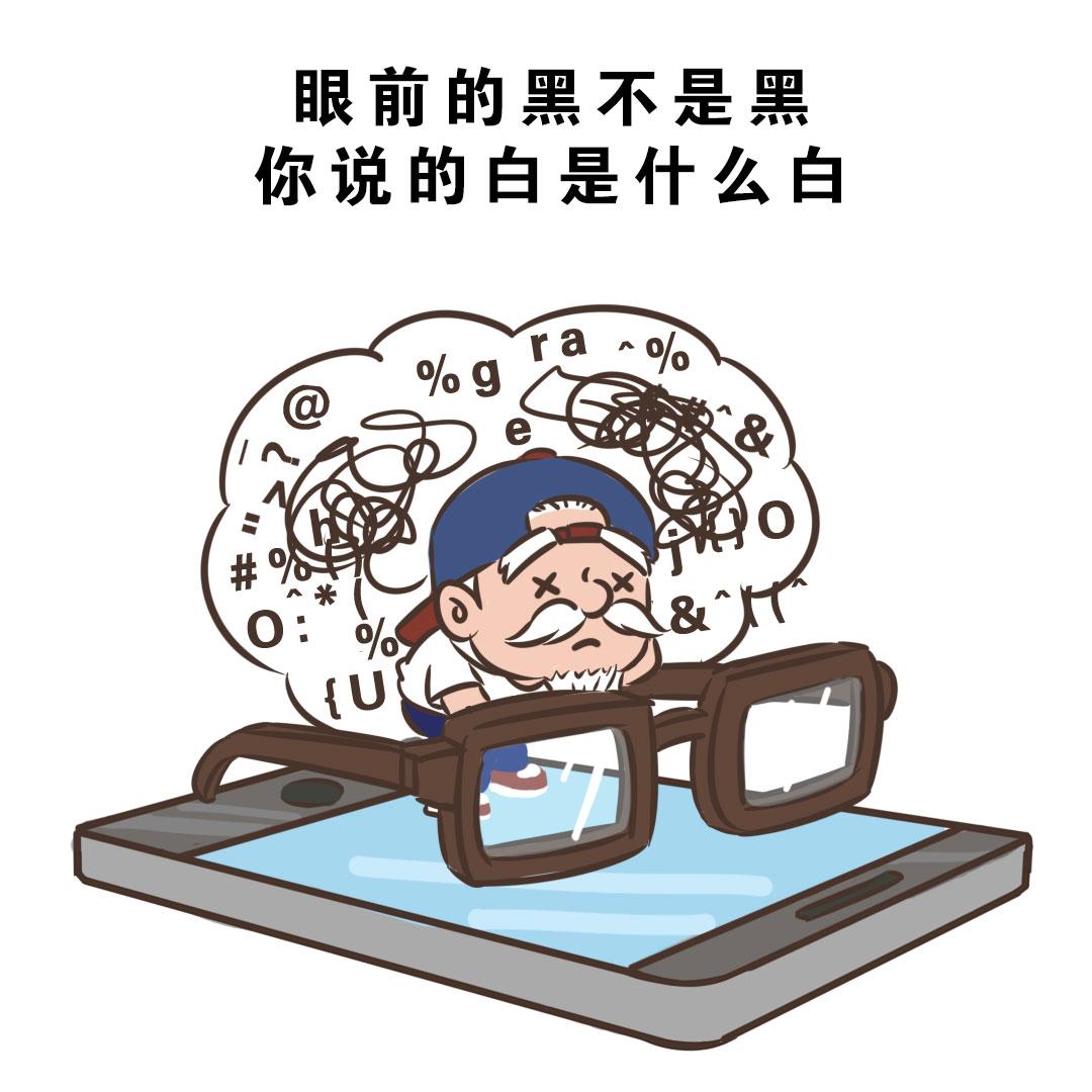 老年人的潮流生活-第21话