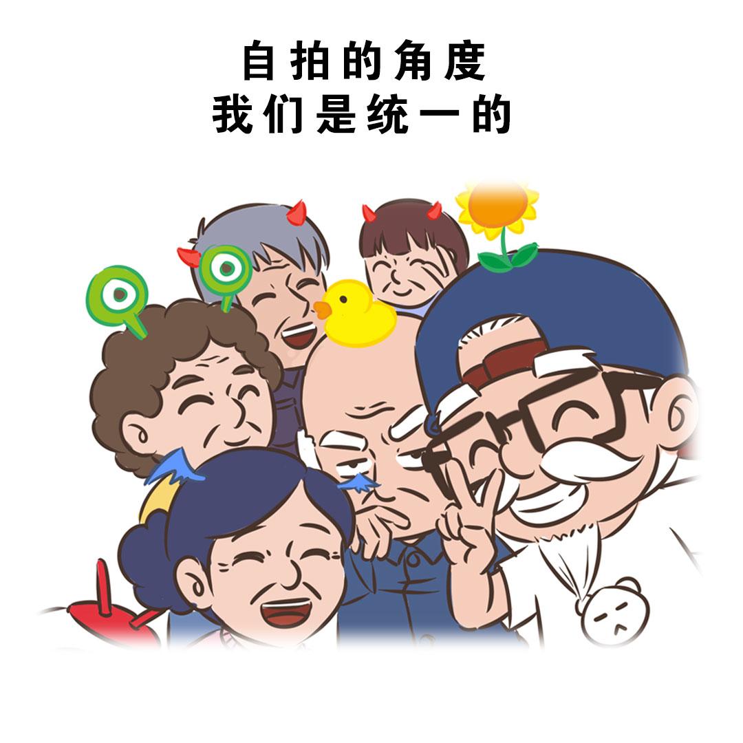 老年人的潮流生活-第21话