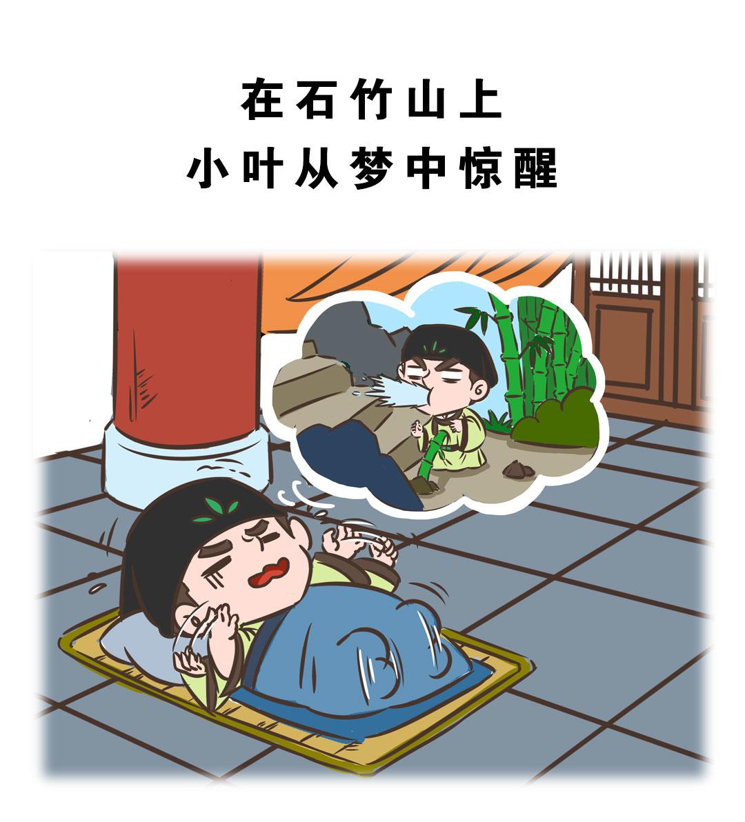 石竹山祁梦-第23话