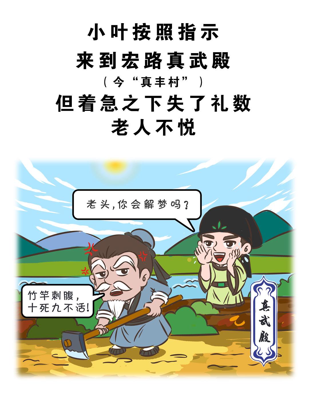 石竹山祁梦-第23话