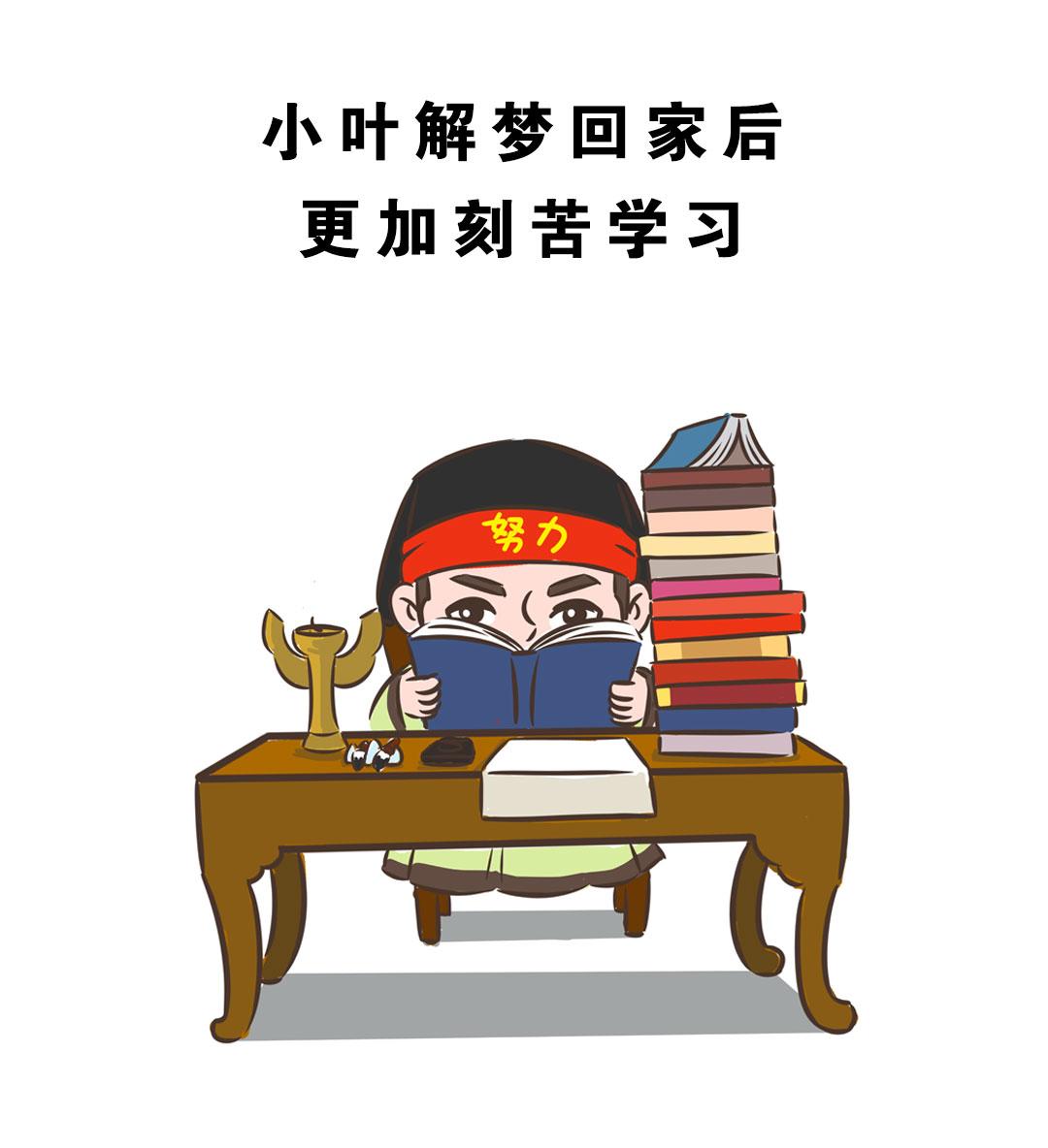 石竹山祁梦-第23话