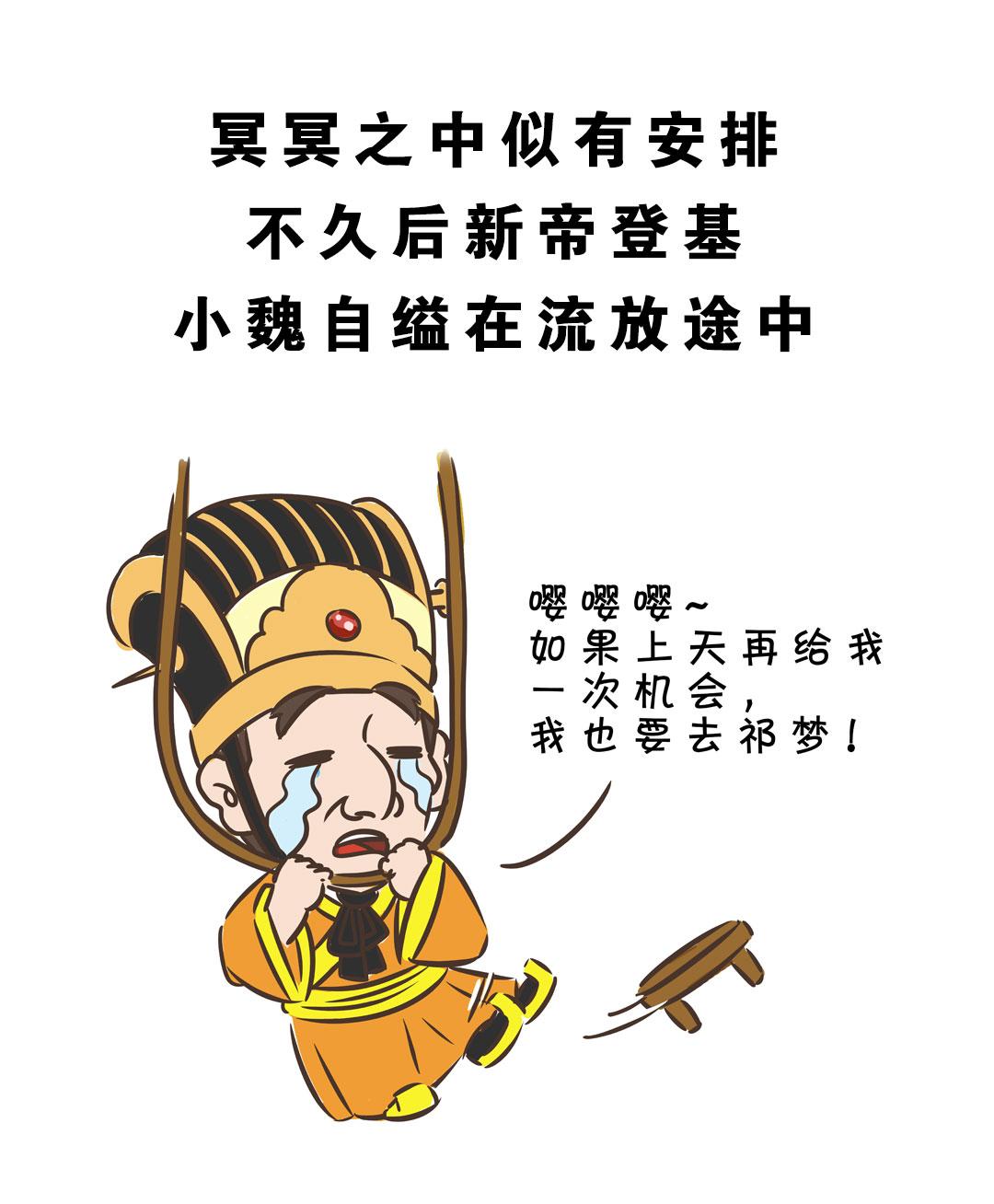 石竹山祁梦-第23话