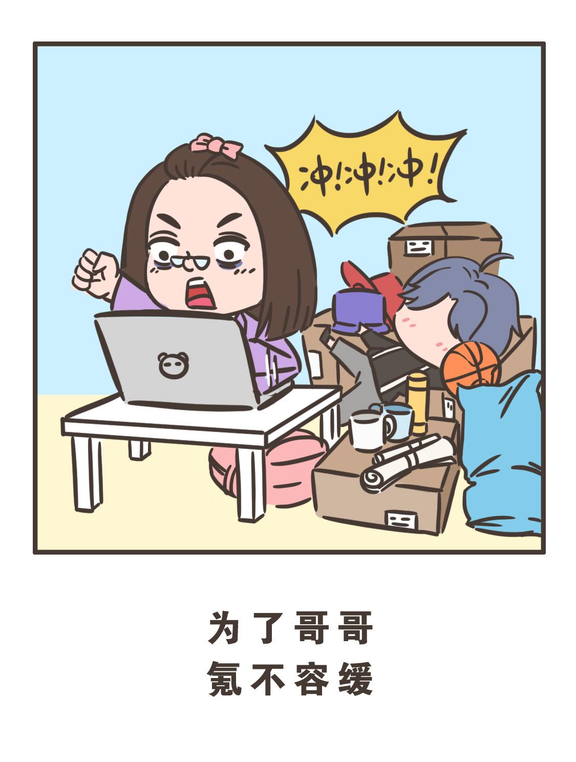 加油尾款人-第25话