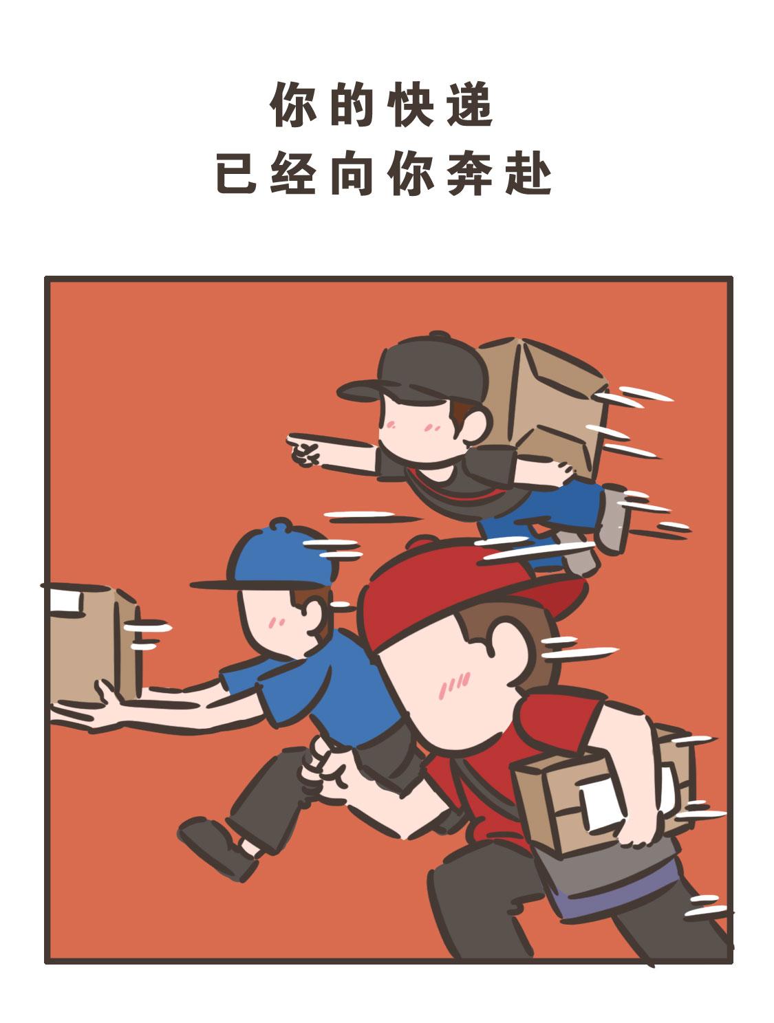 加油尾款人-第25话