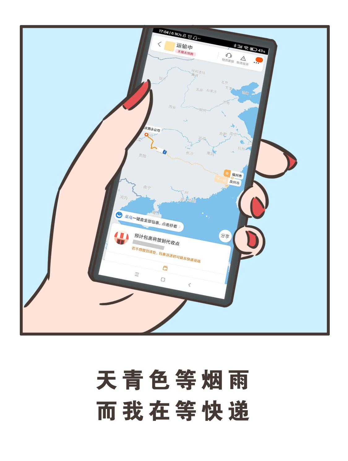 加油尾款人-第25话