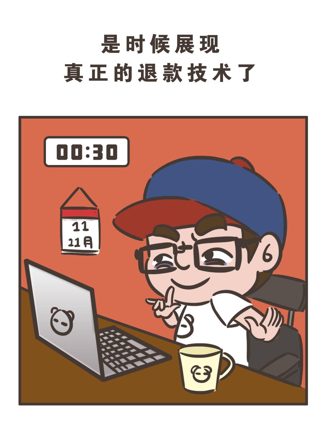 加油尾款人-第25话