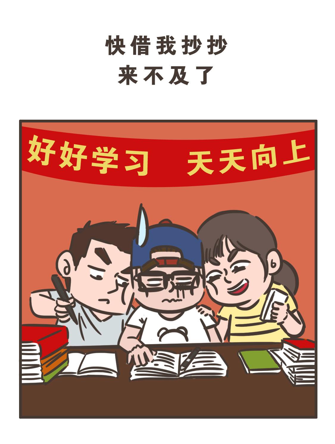 加油尾款人-第25话