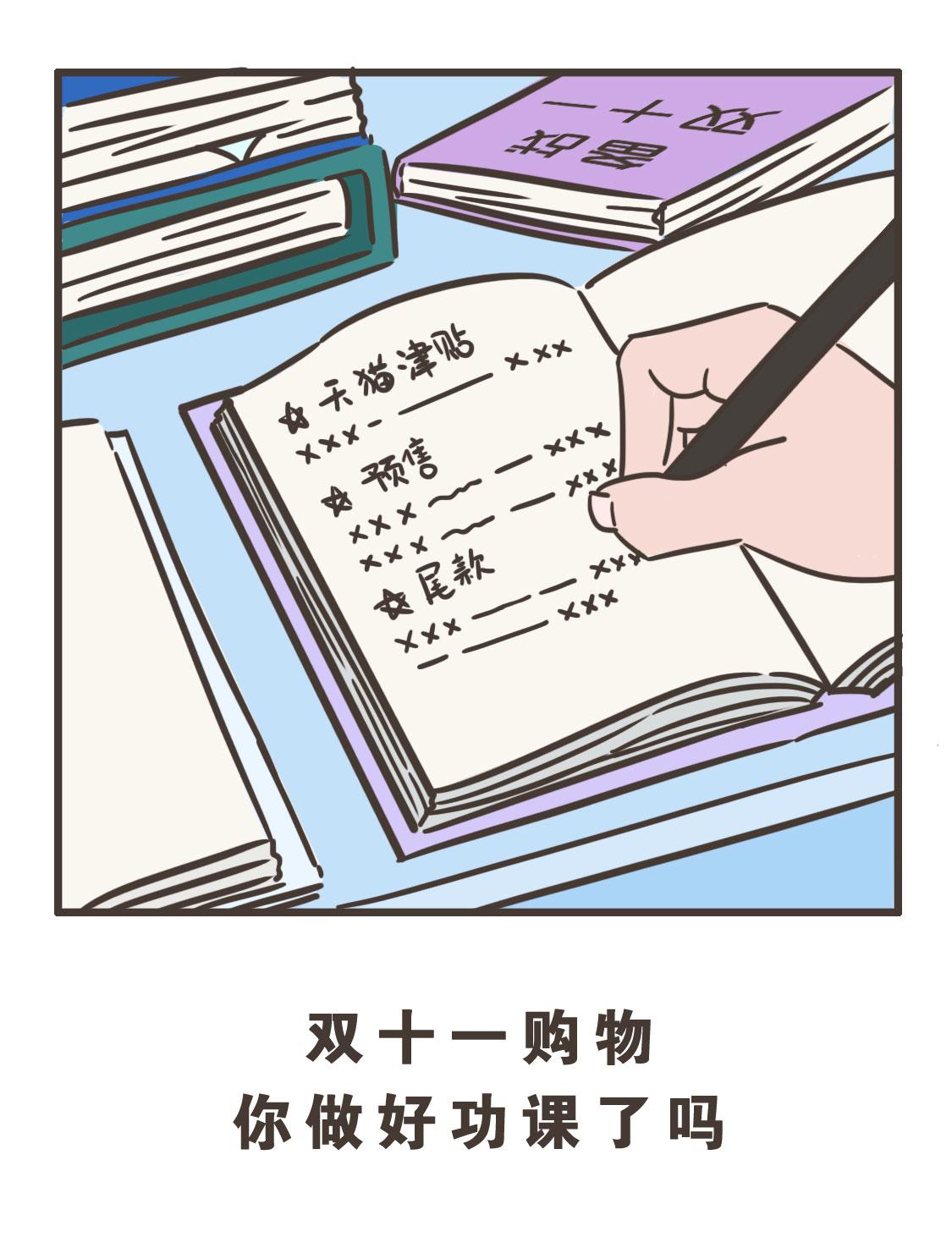 加油尾款人-第25话