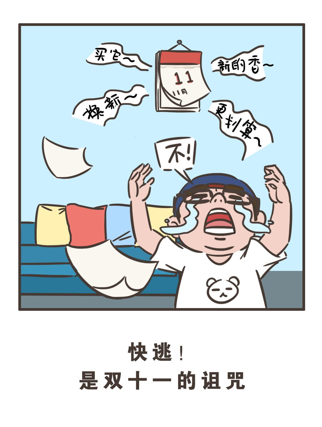 加油尾款人-第25话