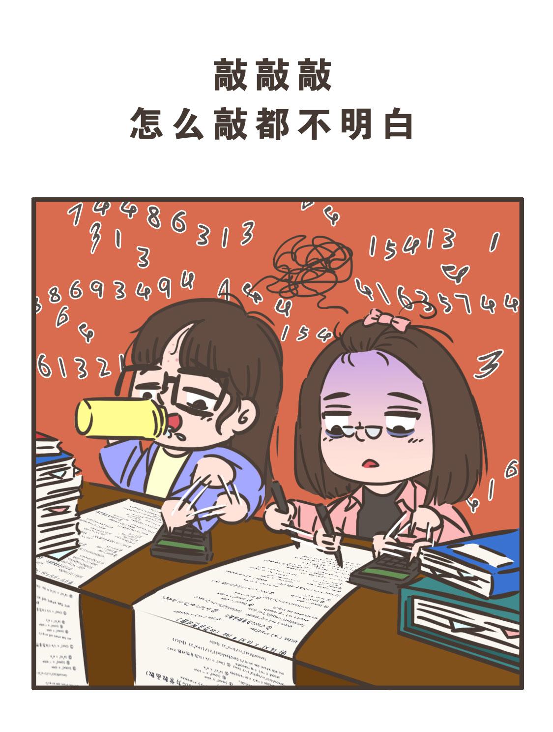 加油尾款人-第25话