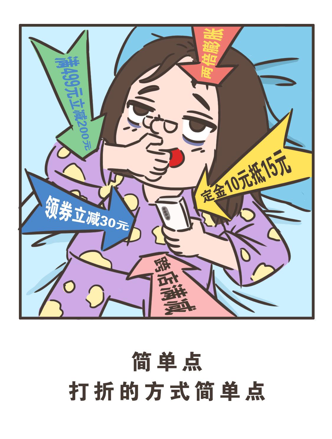 加油尾款人-第25话