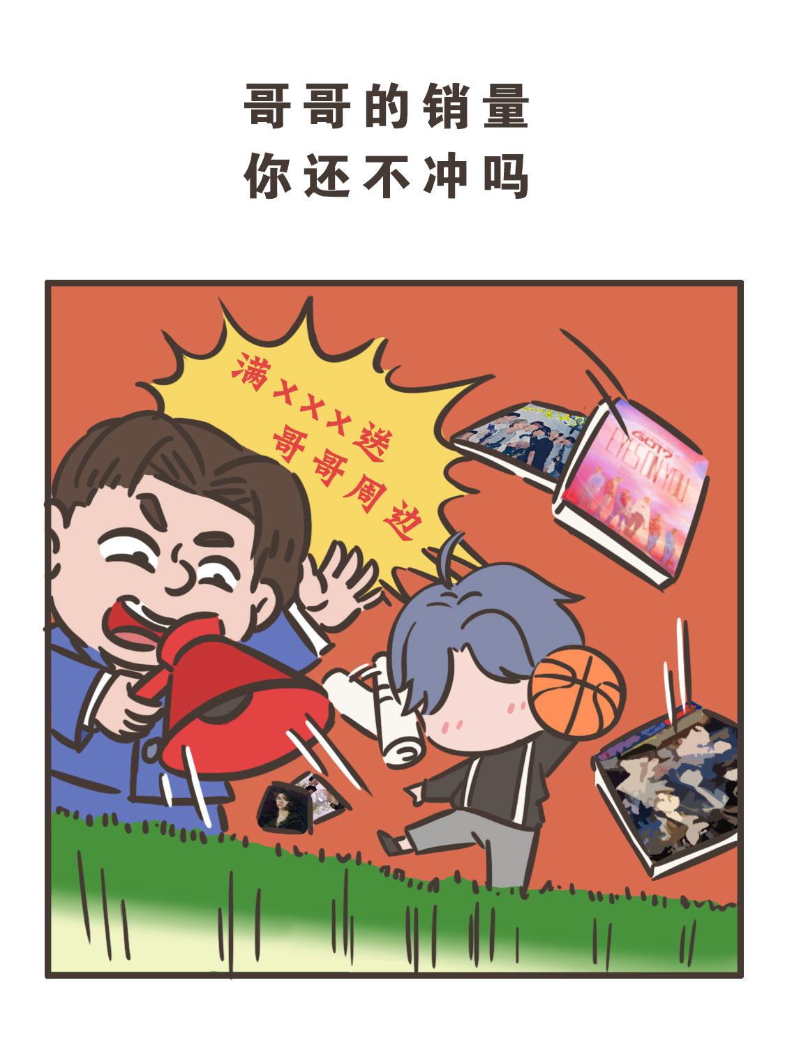 加油尾款人-第25话