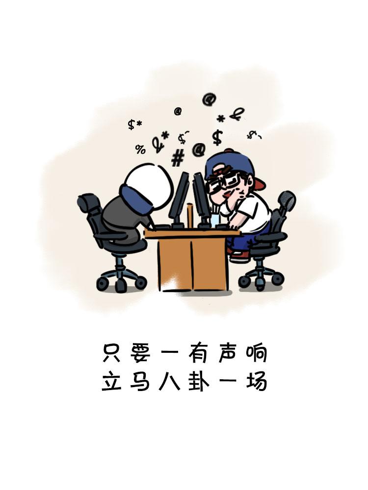 职场当代摸鱼图鉴-第29话