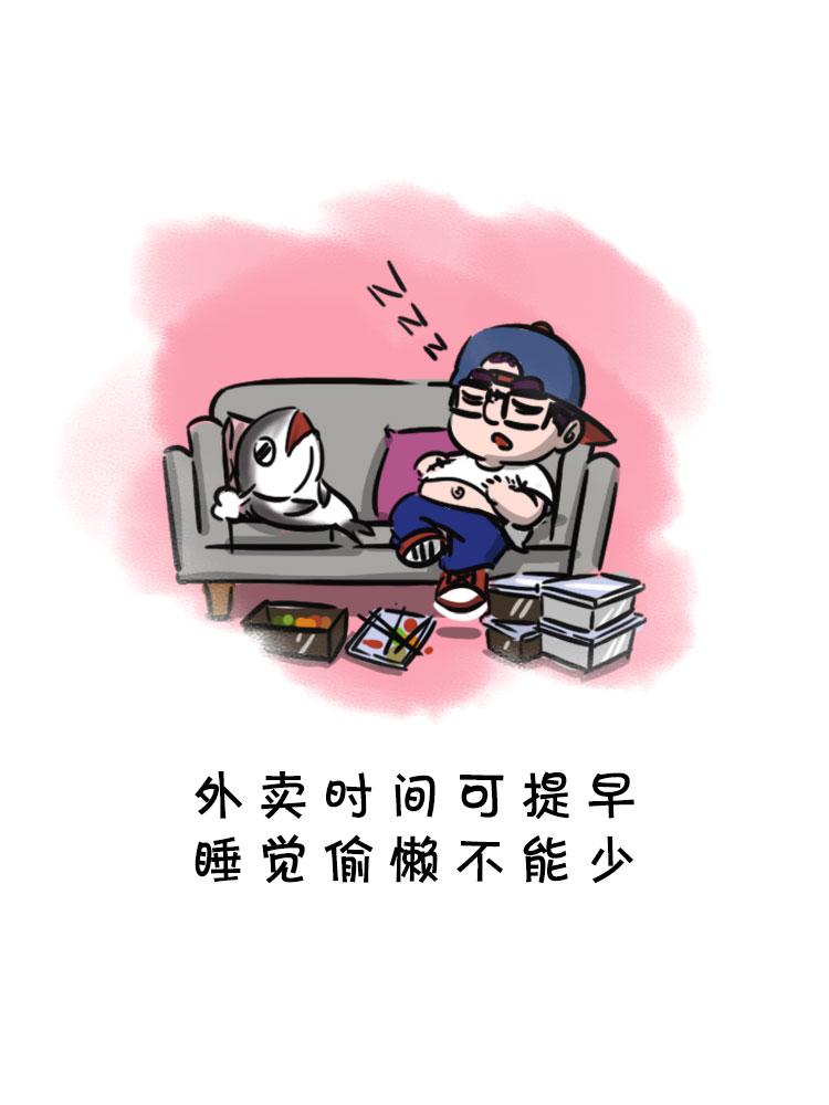 职场当代摸鱼图鉴-第29话