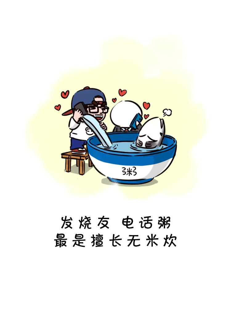 职场当代摸鱼图鉴-第29话