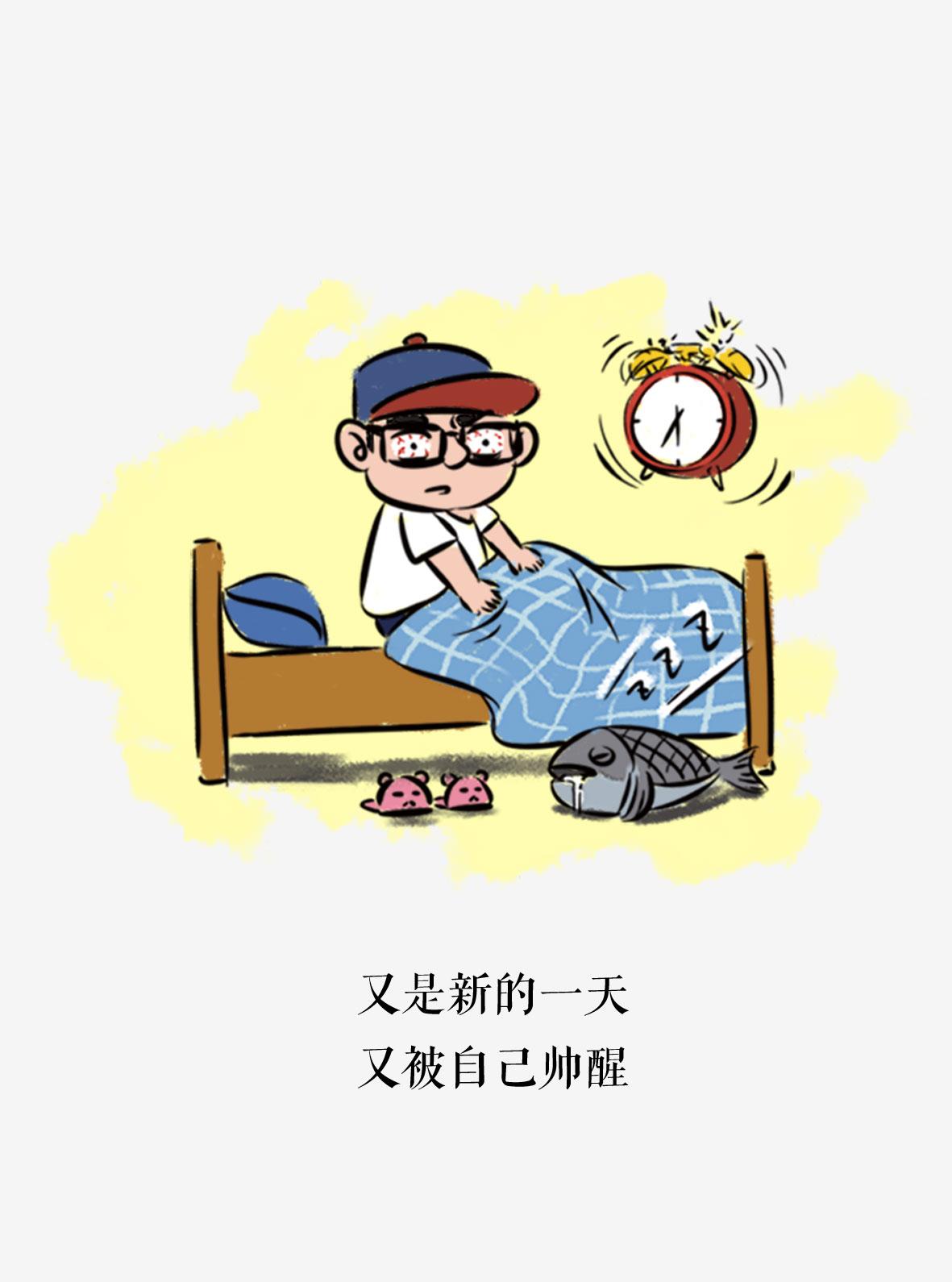 社畜的一天-第3话