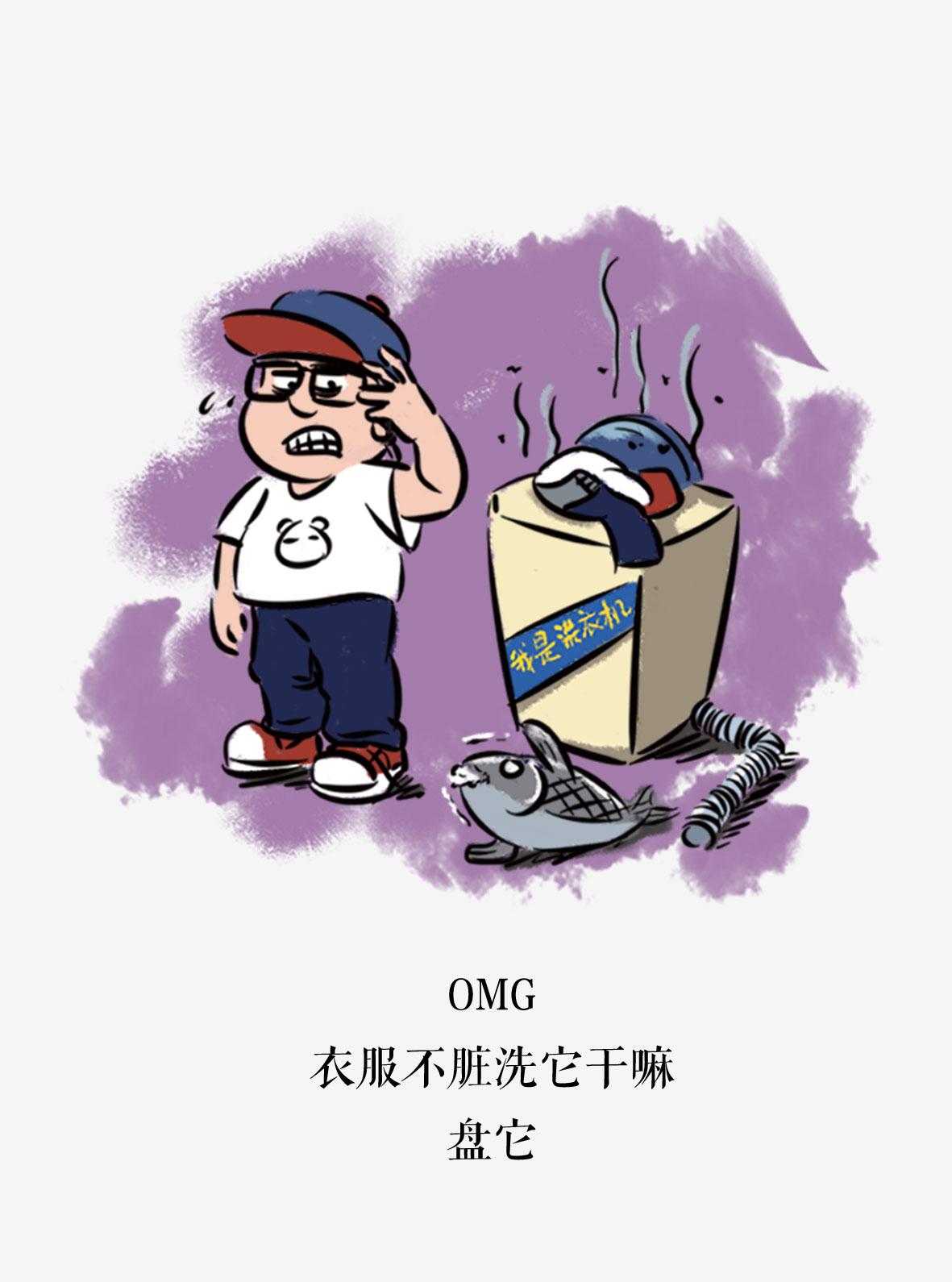 社畜的一天-第3话