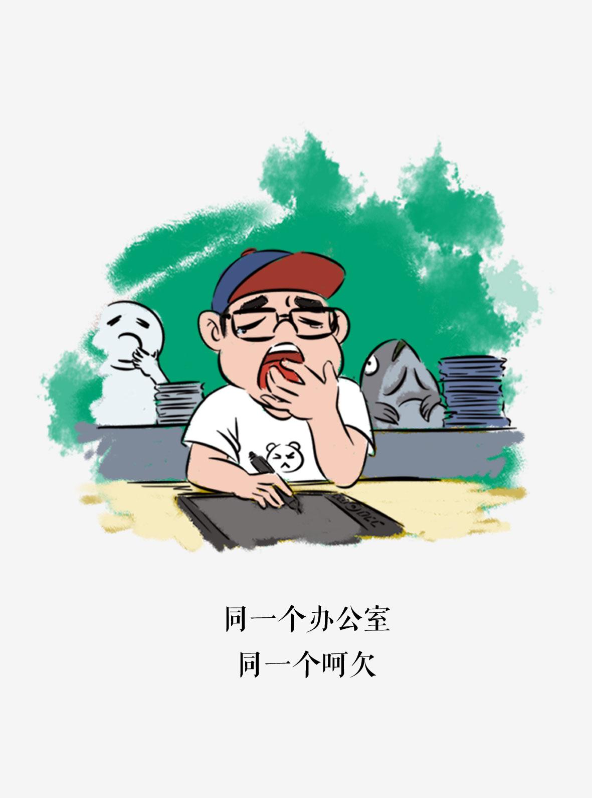 社畜的一天-第3话