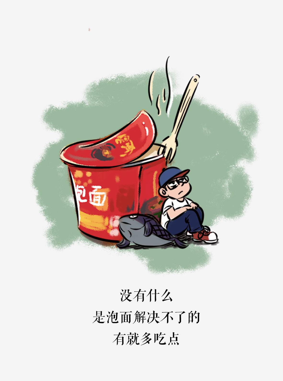 社畜的一天-第3话