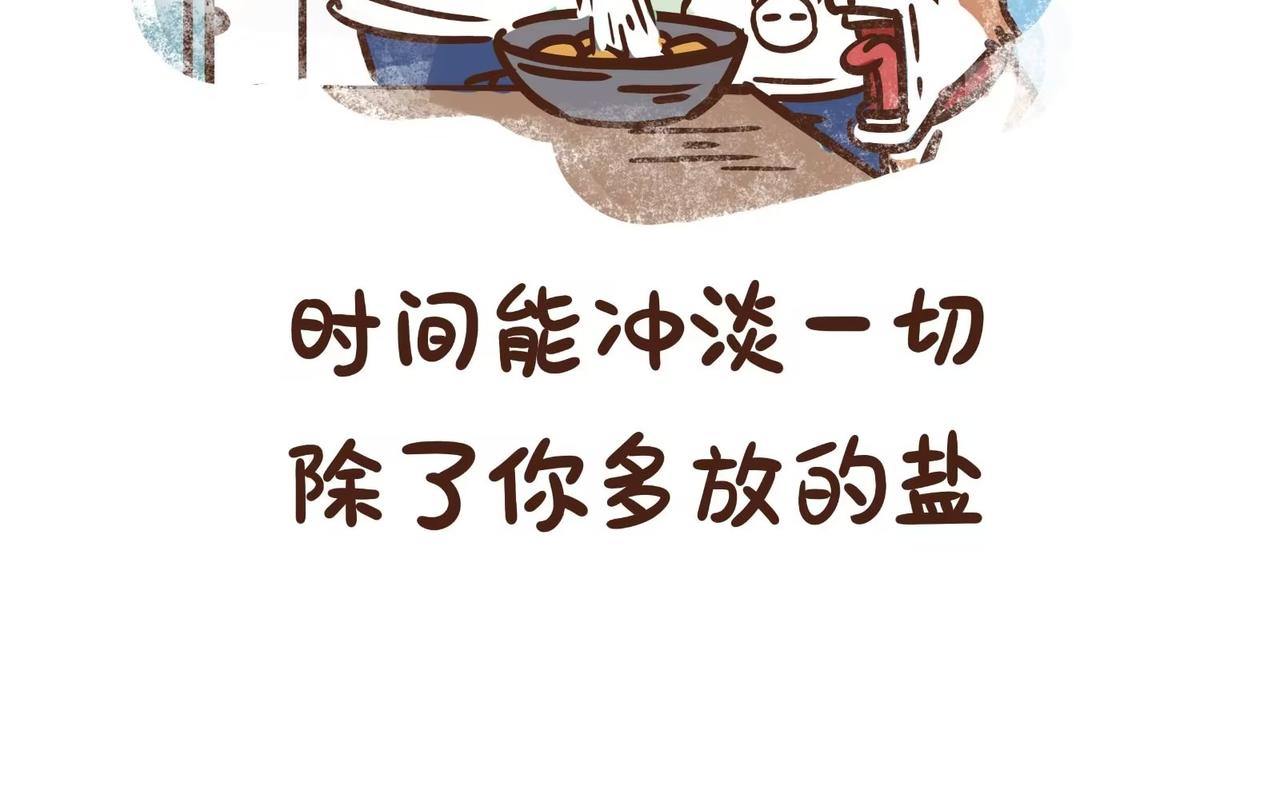 珍惜那片蔚蓝(1/2)-第31话