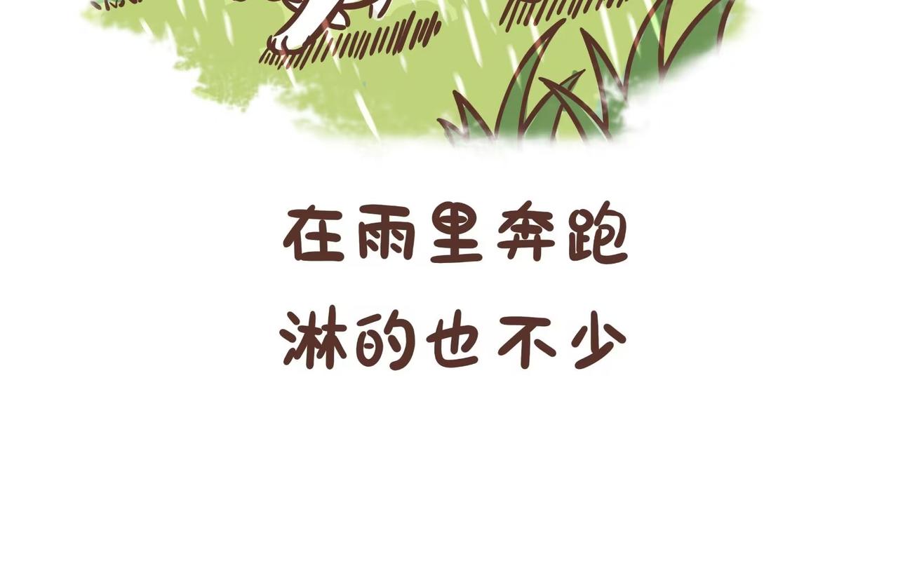 珍惜那片蔚蓝(1/2)-第31话