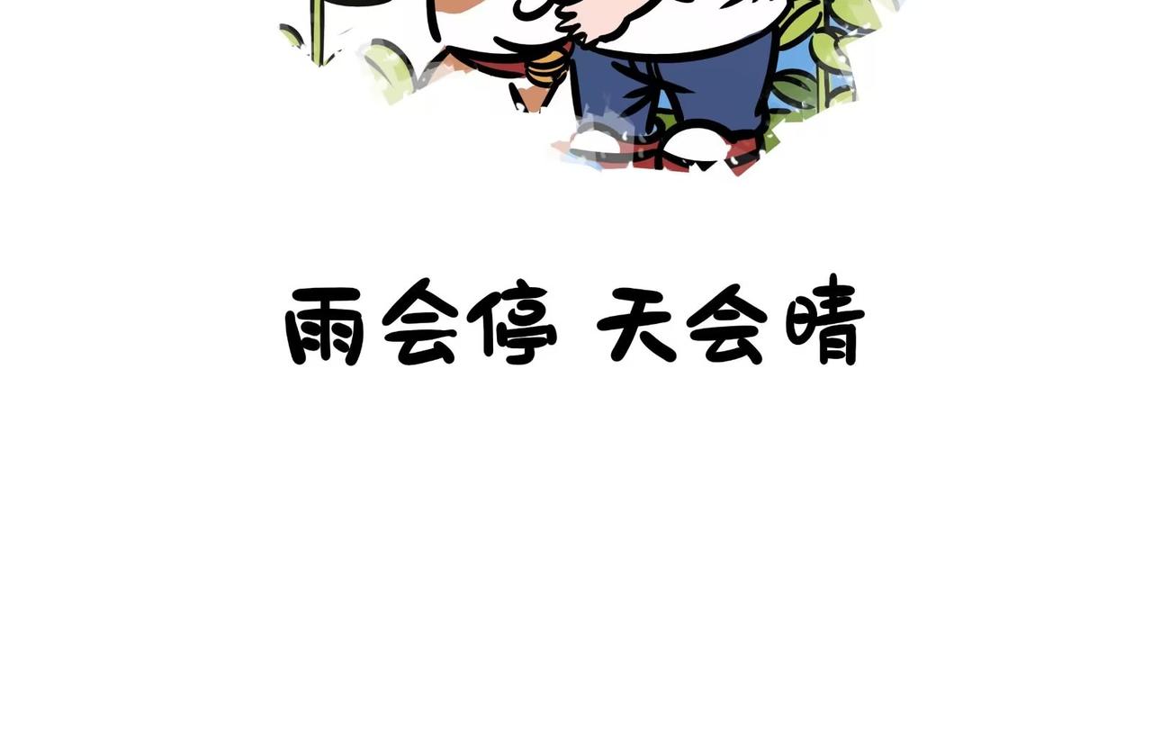 珍惜那片蔚蓝(1/2)-第31话